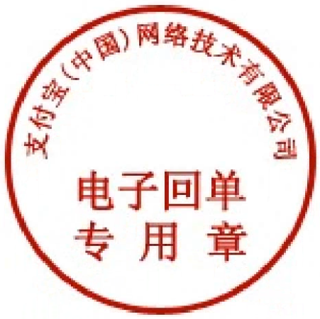 支付宝（中国）网络技术有限公司