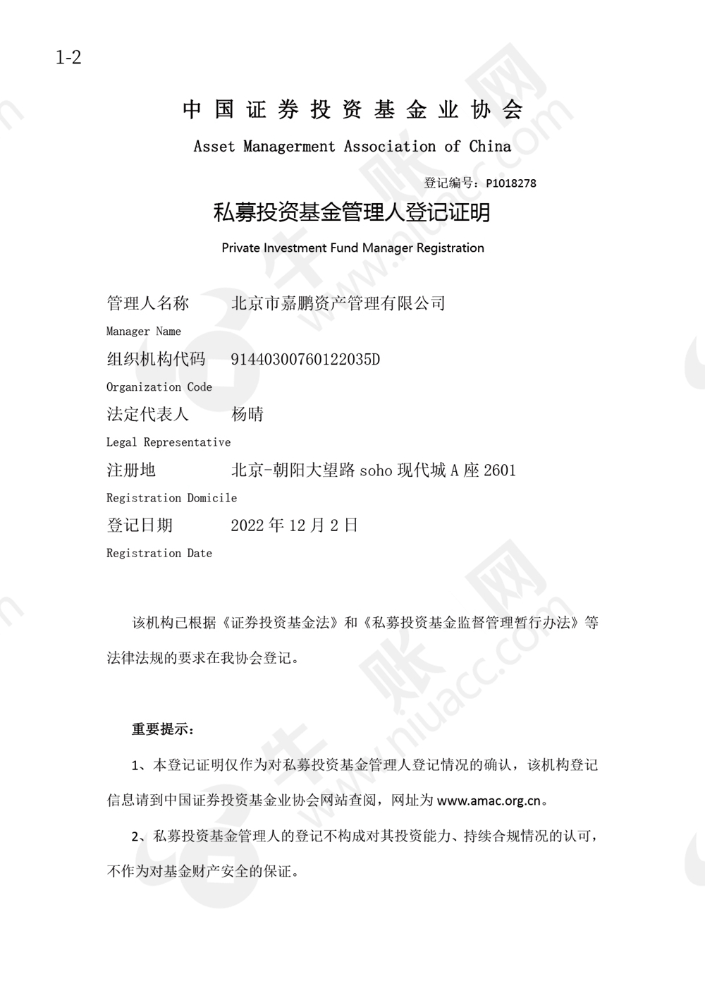 入股峰宏投资基金