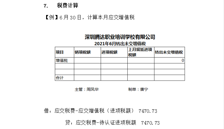 实操要点-8.png