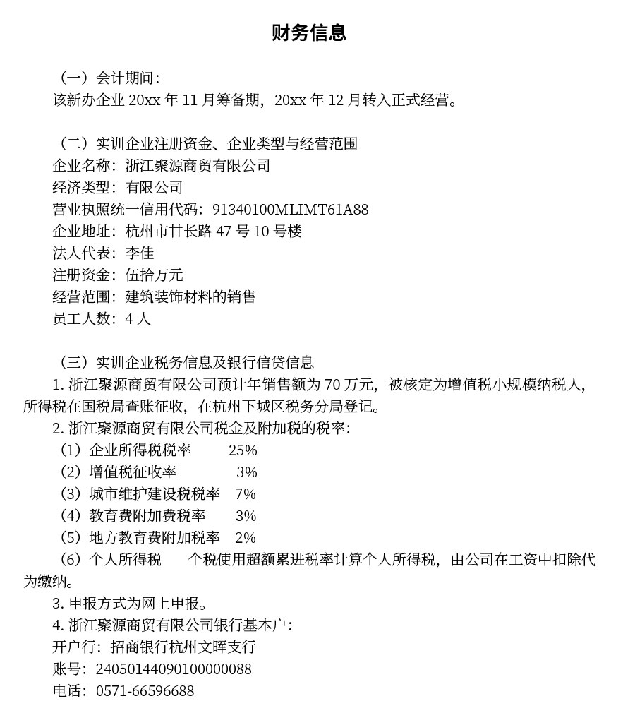 小规模商业基本信息2026.3_02.jpg