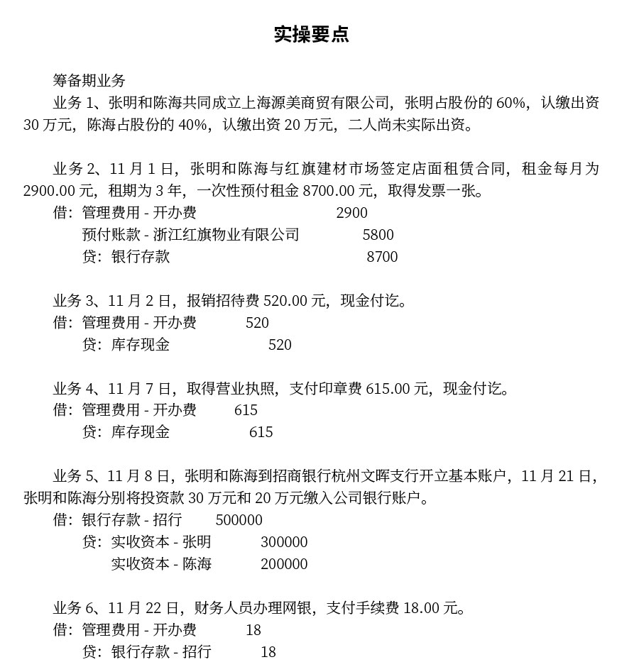 小规模商业基本信息2026.3_05.jpg