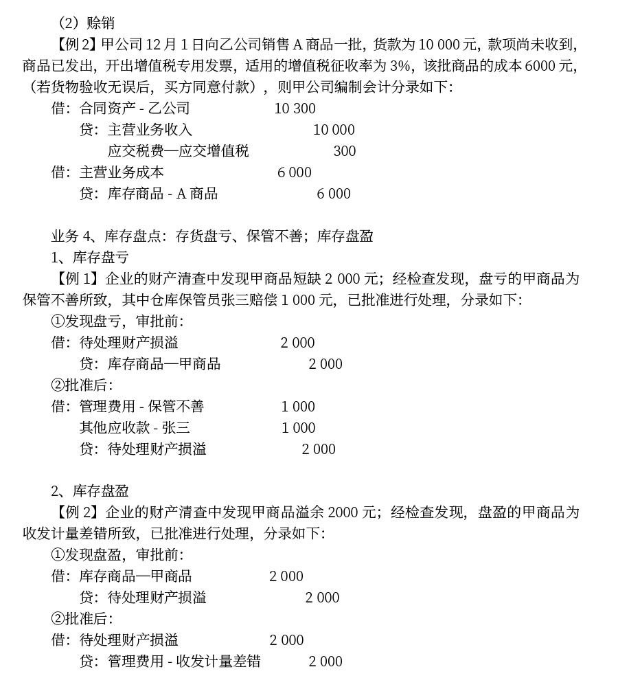 小规模商业基本信息2026.3_07.jpg