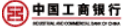 中国工商银行(企)